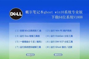 以笔记本用64位系统安装教程（轻松学习如何在笔记本上安装64位操作系统）
