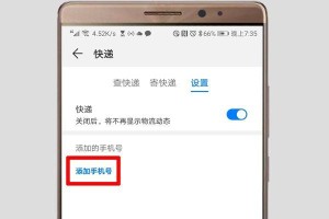 解决华为手机显示网络连接不可用的问题（如何快速恢复华为手机的网络连接）