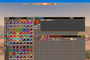 电脑联机中如何加模组教程（以Minecraft为例，详细讲解如何在电脑联机游戏中添加和使用模组）