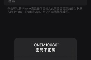 解决电脑连接WiFi时密码错误的问题（探究密码错误原因及解决方法）