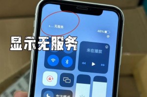 苹果手机无服务怎么回事,苹果手机无服务原因及解决方法解析