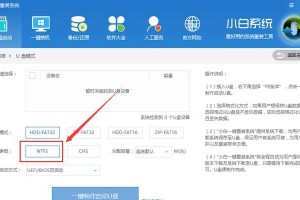 小白也能轻松装32位系统教程（以小白u盘装32位系统，从入门到精通！）