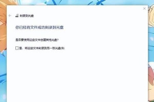 Win10纯净版U盘制作全过程详解（轻松学会制作Win10纯净版U盘，让电脑系统运行更流畅）