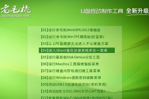 U盘精灵PE装系统教程（一步步教你使用U盘精灵PE装系统）