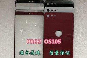 坚果Pro2拍照再升级（坚果Pro2的拍照性能超乎想象，让你的照片更加细腻逼真）