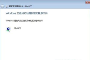 惠普笔记本装Win10系统教程（一键重装，轻松享受Win10系统优势）