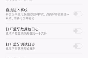 小米平板电脑刷机教程