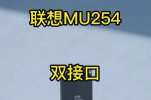 如何使用U盘装载联想电脑（简单易行的安装教程与技巧）