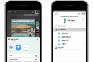 全面了解苹果手机的长截图功能（探索苹果手机长截图的便利与优势）