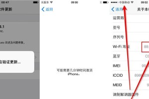 苹果越狱的影响与风险（解锁苹果系统带来的好处与潜在问题）