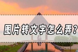 如何制作电脑汉字转盘？（学习制作汉字转盘的简易教程）