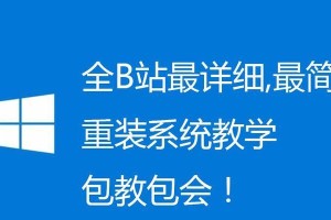 电脑一键安装win7系统教程（简单快捷地安装win7系统的方法）
