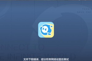 突然网络错误（网络连接中断，游戏体验受损）