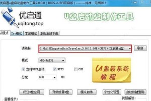 一键制作U盘启动盘教程（通过快速搭建你的U盘启动盘，省时省力，轻松体验系统安装的乐趣）