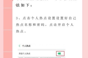 手机连接热点怎么连,畅享随时随地网络自由”