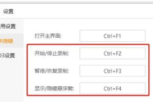 DIY自制电脑屏悬浮架教程（打造个性化的电脑桌面空间）
