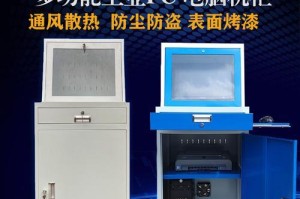 Dell机柜一体机（探索Dell机柜一体机的功能和优势）