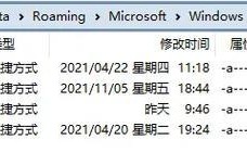 如何设置Windows开机启动项？（掌握开机启动项设置，加快系统启动速度）