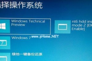 电脑Win7如何安装Win10双系统教程（详细步骤教你将电脑从Win7升级到Win10双系统）