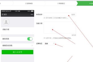 微信订阅号消息免打扰设置取消方法（轻松解除订阅号消息的打扰，恢复您的专注度）