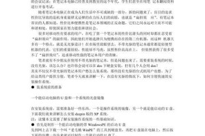 使用U盘在Win7系统上安装XP系统的教程（详细步骤及注意事项，助您轻松完成安装）