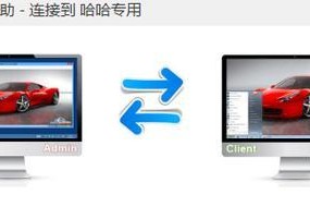 选择远程协助软件的关键因素（比较各种远程协助软件的功能和性能）