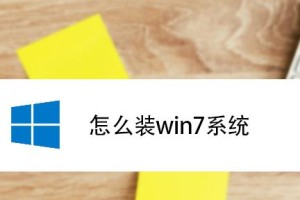 苹果电脑安装Win7分区教程（详细指导如何在苹果电脑上安装Windows7系统并进行分区）
