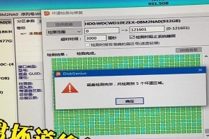硬盘大量坏道如何处理？（解决硬盘坏道的有效方法及注意事项）