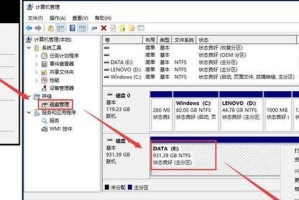 解决Win7电脑C盘满了的问题（将数据转移到D盘，释放C盘空间）