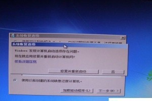 Win7系统开机密码绕过教程（以实用方法绕过Win7系统开机密码，帮助用户解决忘记密码的问题）