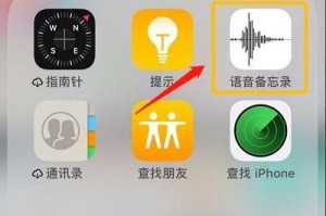 苹果手机的录音机在哪,轻松捕捉生活瞬间