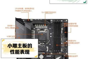 2014年主板设置教程（从主板基础到高级设置，轻松搞定电脑硬件升级）