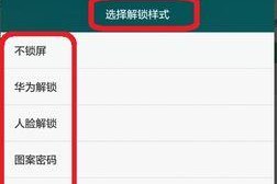 华为手机怎样改密码,华为手机密码重置与修改指南