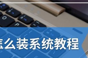 使用PE系统盘安装操作系统的教程（详细步骤帮助你轻松安装操作系统）