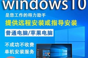 iOS系统安装教程（轻松学会在iOS设备上安装系统）