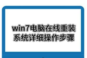 Windows10黑鲨重装系统教程（完美恢复系统性能，提升电脑使用体验）
