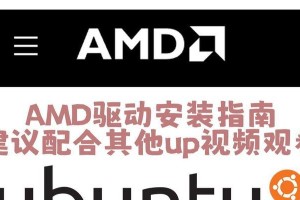 电脑显卡驱动的安装及优化方法（解决电脑显卡驱动安装问题，提升显卡性能的关键步骤）