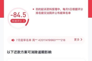 以分期乐购买二手苹果手机的优势与风险（分期乐购买二手苹果手机如何避免陷阱）