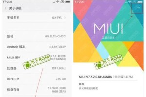 红米手机刷Windows系统教程（简单操作，让你的红米手机实现多种功能！）