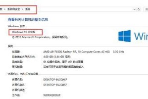 华硕大白菜装win10系统教程（轻松学会华硕大白菜装win10系统，解决系统升级问题）