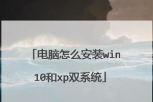 使用U盘安装Win10双系统教程（一键升级Win7到Win10的完整教程）