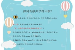 如何设置两台电脑共享打印机（简单有效的设置方法，让多台电脑共享一台打印机）