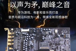 电脑外置声卡安装教程（简单步骤教你如何安装电脑外置声卡）