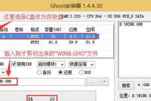云骑士U盘重装系统Win8教程（轻松操作，快速恢复，让你的电脑焕然一新）