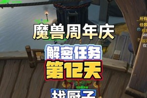 探索台服魔兽世界（以在台服玩魔兽的方式，开启全新的冒险之旅）