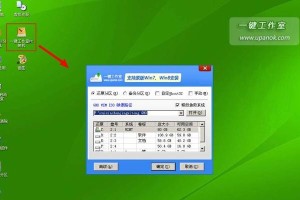 轻松学会使用u大师装iso系统（利用u大师一键装iso系统，让你的电脑焕然一新）