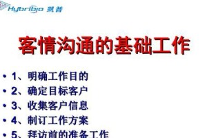 客户维护的方法和技巧（建立长久的客户关系，实现业务增长）