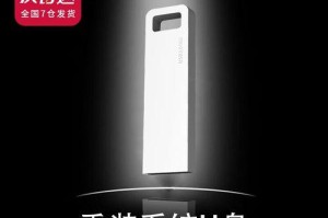 大白菜笔记本U盘装系统教程（轻松操作，快速安装，让你的大白菜笔记本重新焕发生机）
