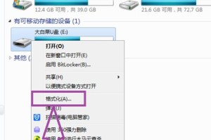 手机U盘格式化恢复教程（详细步骤助你快速恢复手机U盘格式化导致的数据丢失）