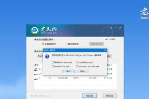 老毛桃U盘制作教程（轻松学会以老毛桃U盘制作个性化U盘，让存储变得更加有趣）